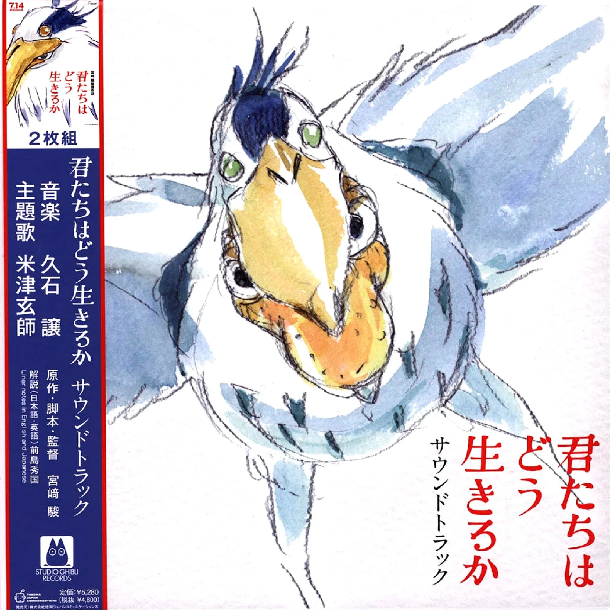 joe-hisaishi-the-boy-and-the-heron-original-soundtrack-japan-vinyl-2000x2000.jpg