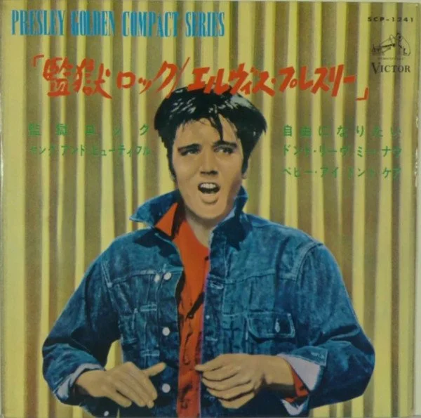 Elvis Presley - Jailhouse Rock