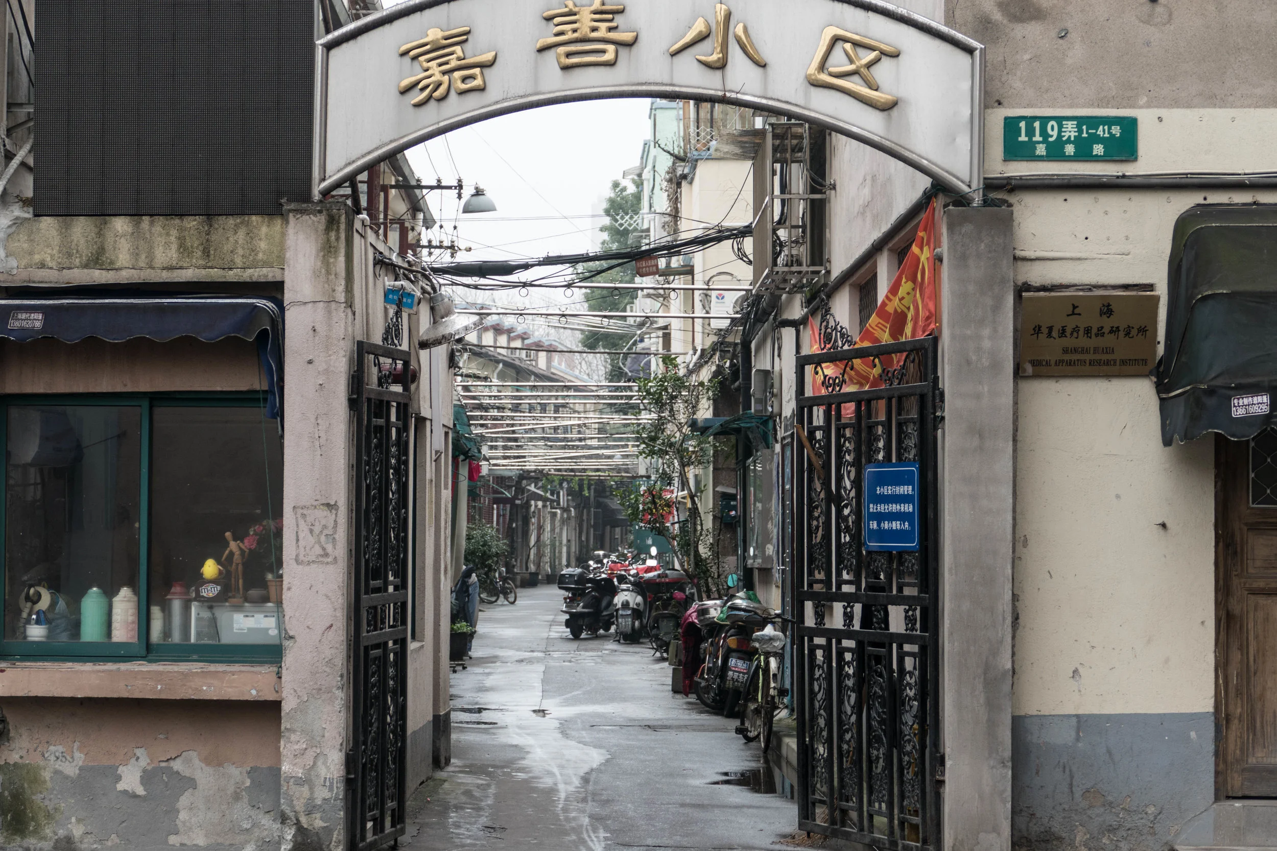 An old Shikumen entrance