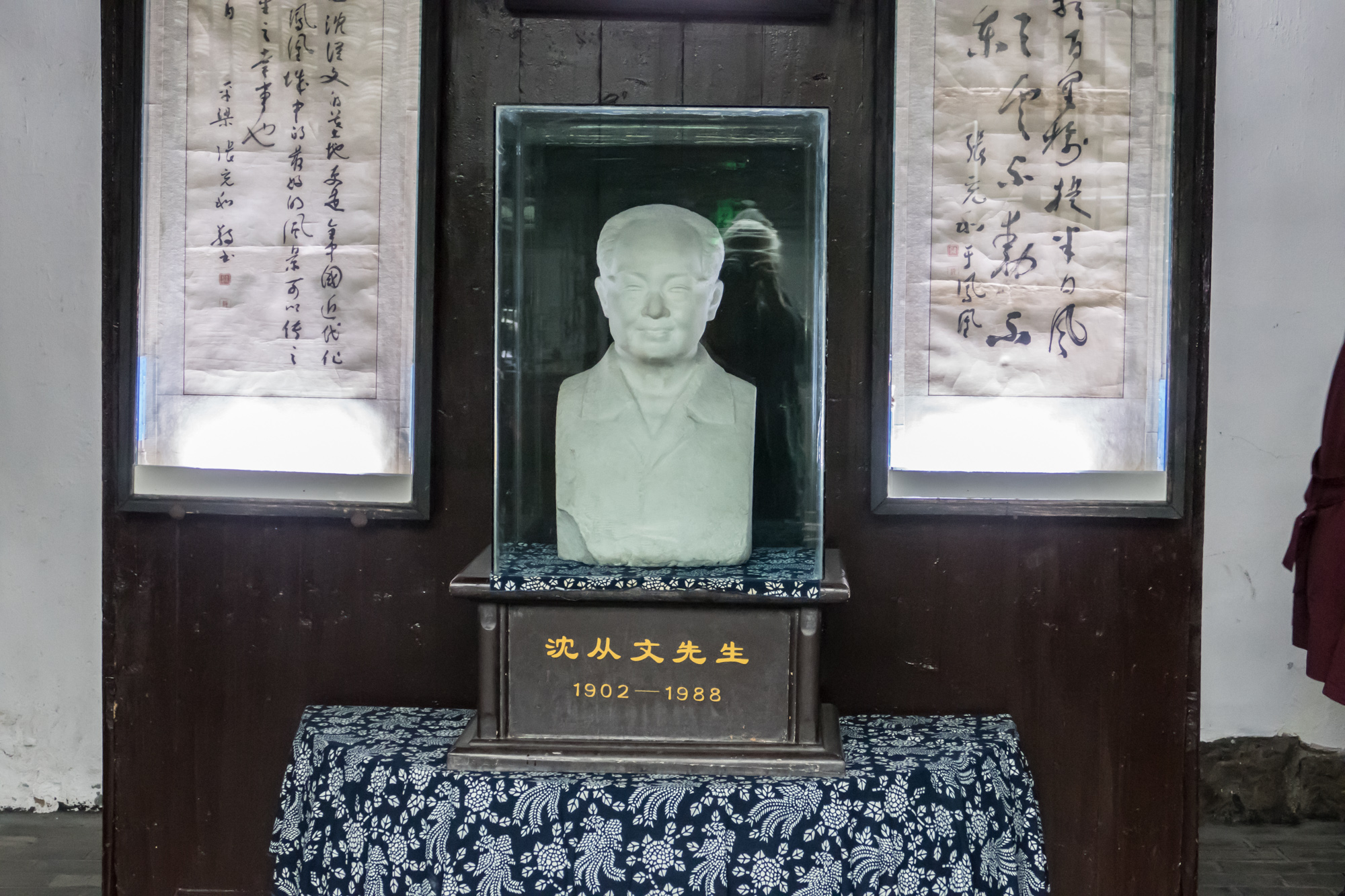 Shen Congwen home