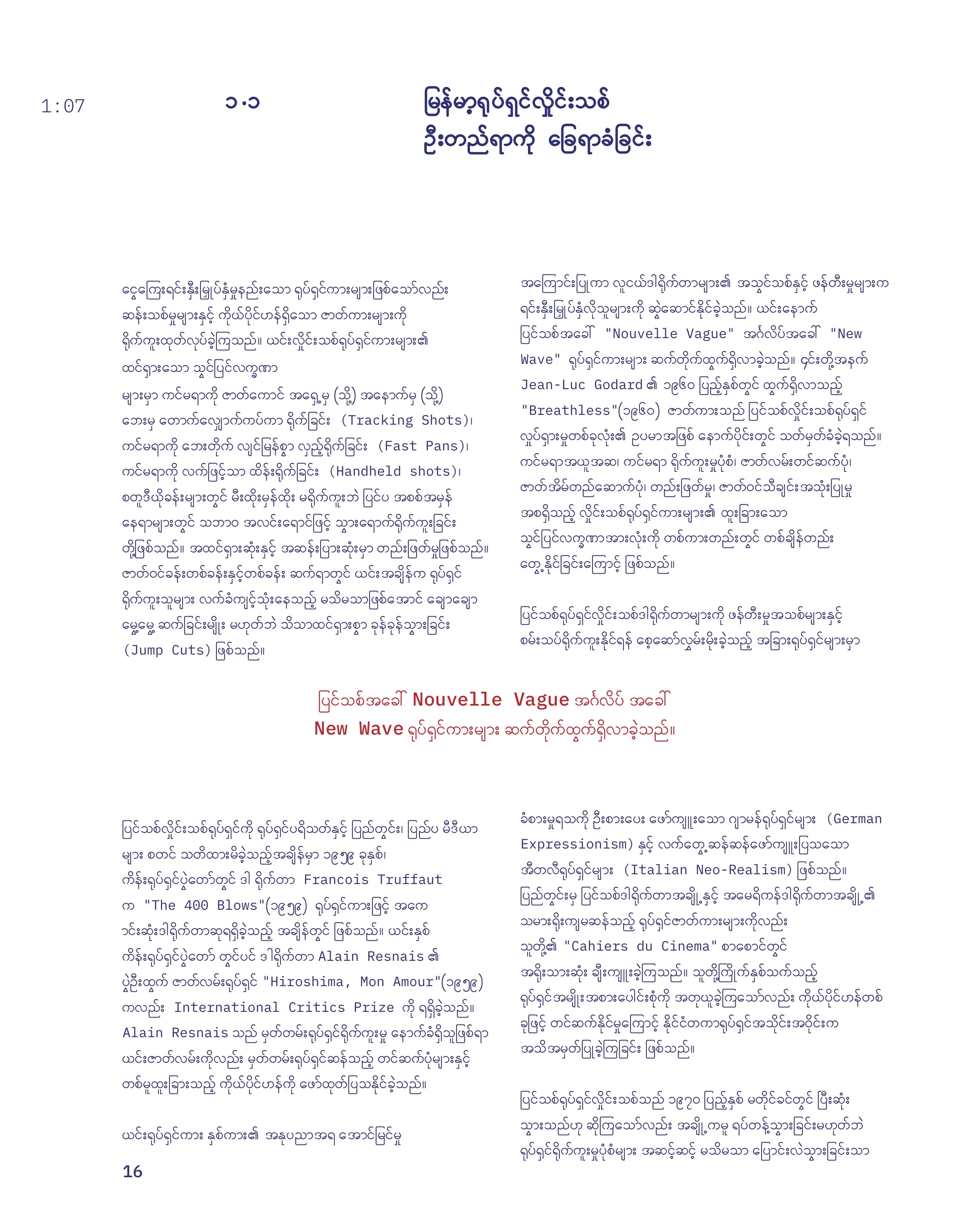 Issue 1 Hatching Burmese New Wave Cinema 5.jpg