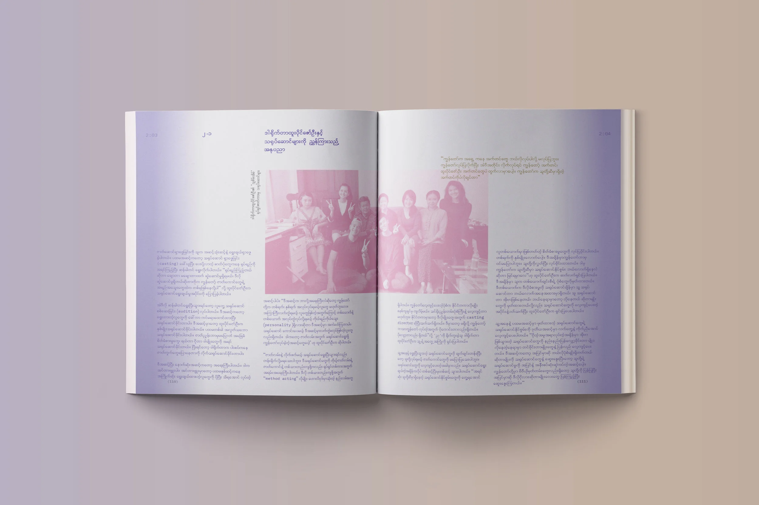 3-ACT-Mockup-3.jpg
