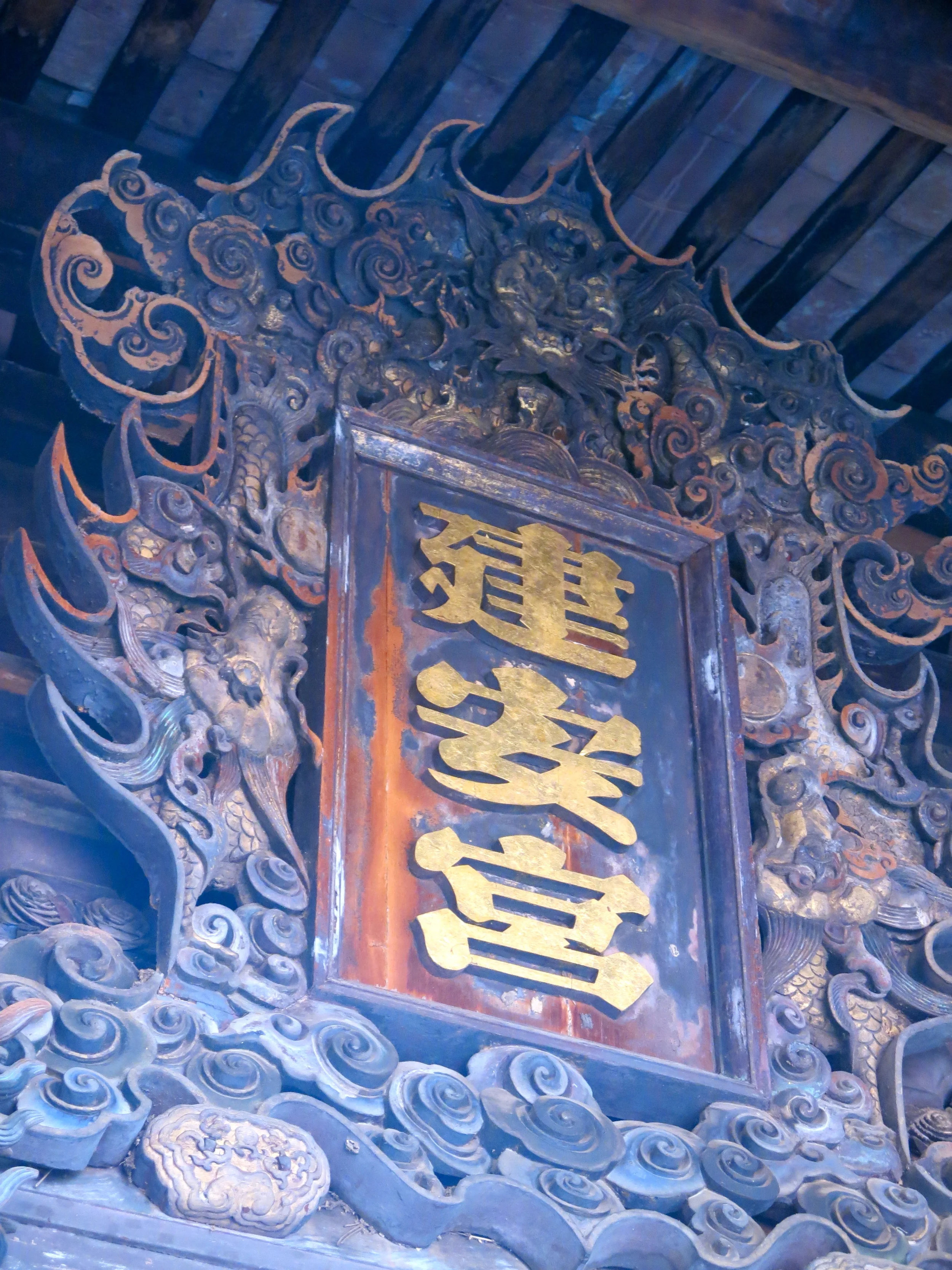 Wooden panel above the entrance of the Kuan Yin shrine