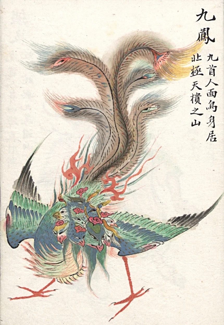 Phoenix with Nine Heads, Qing Dynasty illustration from the Shan Hai Jing, or Classic of Mountains and Seas, a book of myth and geography from 4th-century BCE China