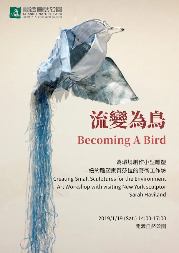 Public workshop flier for Guandu Nature Park, which is well-known as a bird-watching site