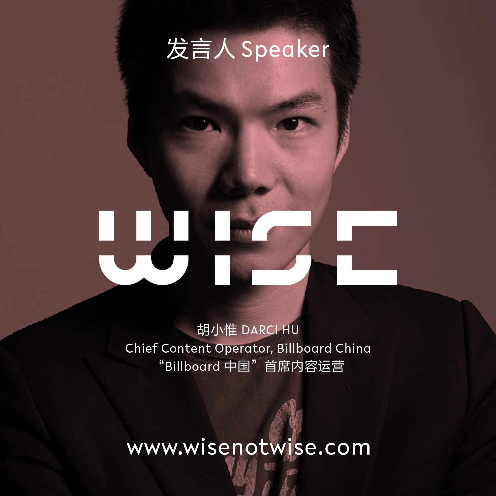 胡小惟,“Billboard中国”首席内容运营