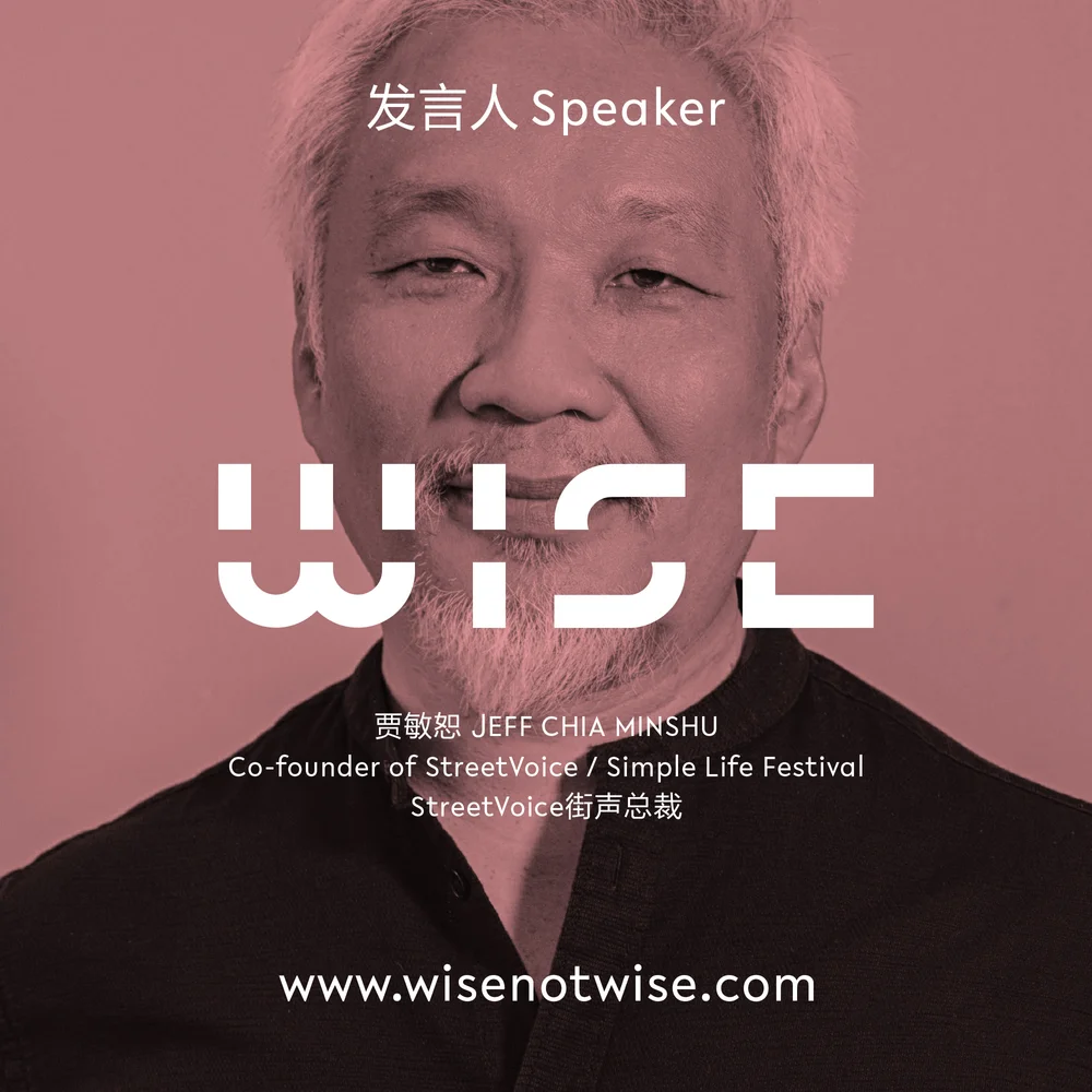 Speakers_2019_CN — WISE