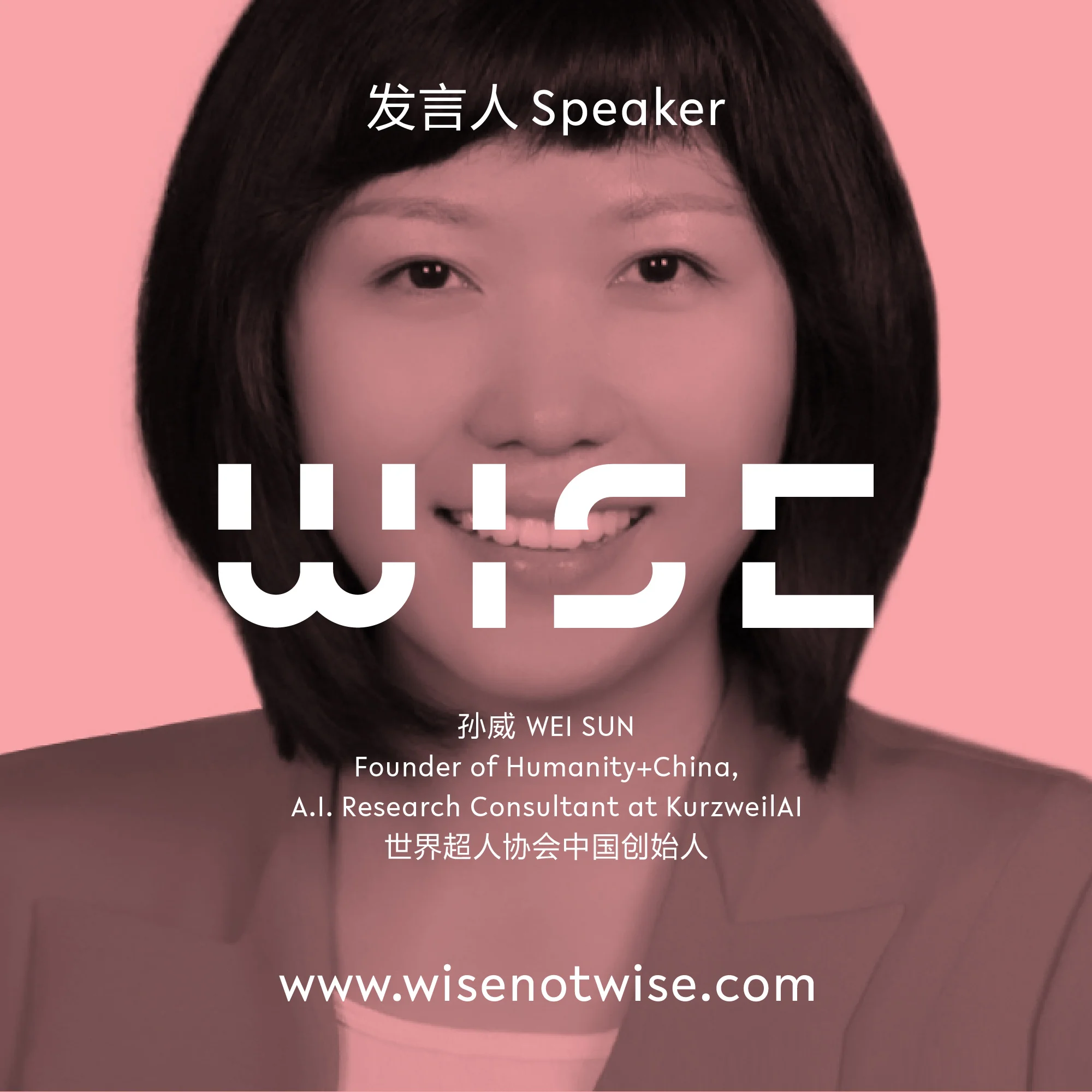 孙威,世界超人协会中国创始人