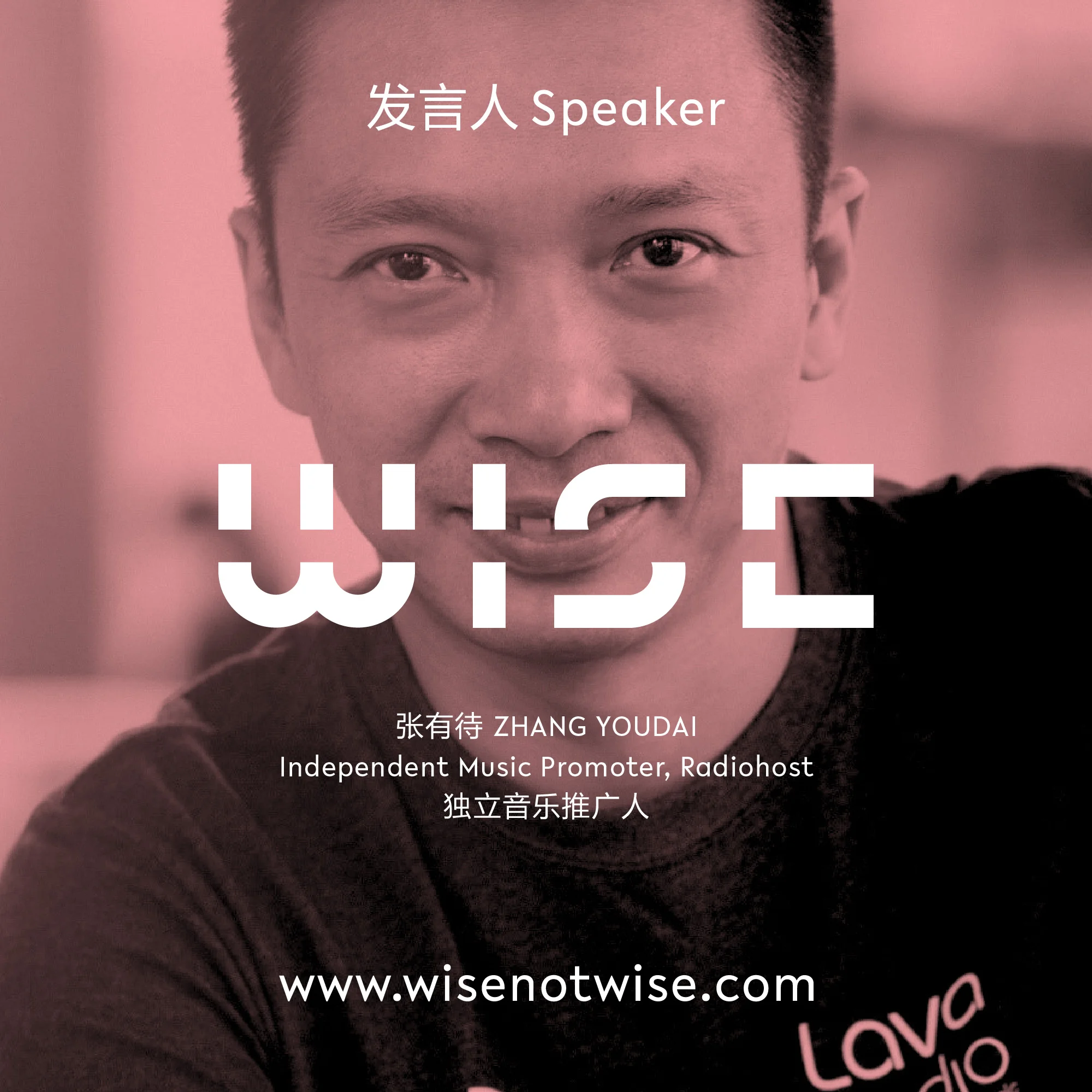 张有待,独立音乐推广人