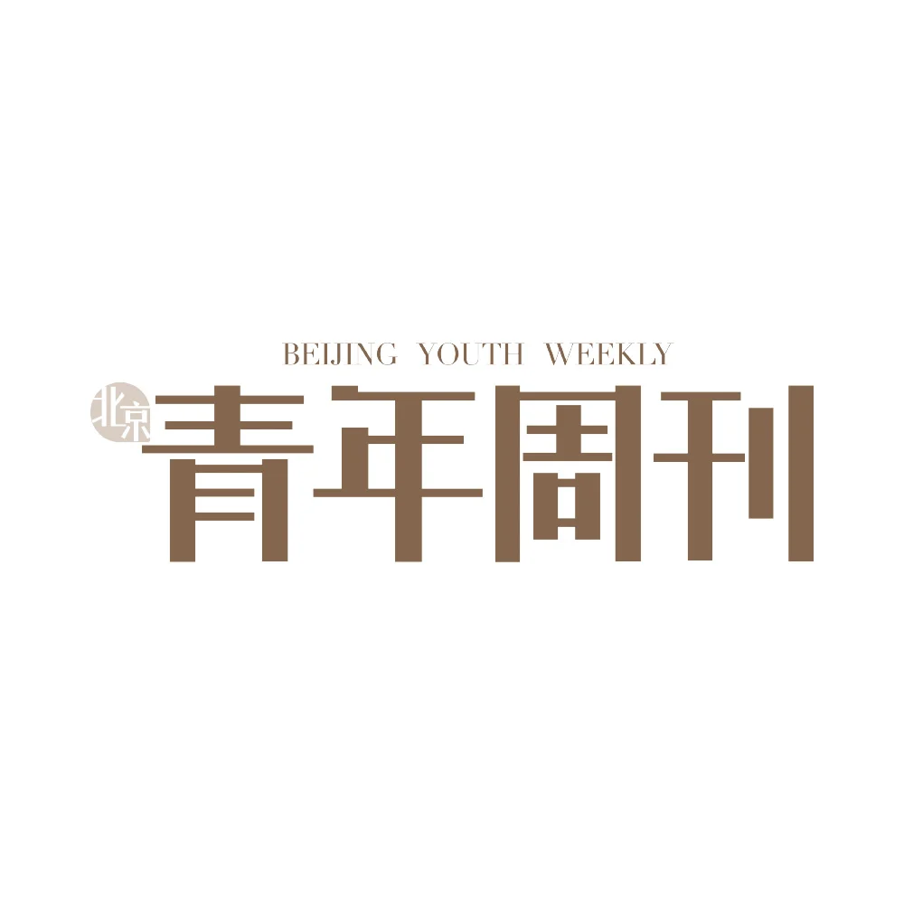 BEIJING_YOUTH_WEEKLY_1000.jpg