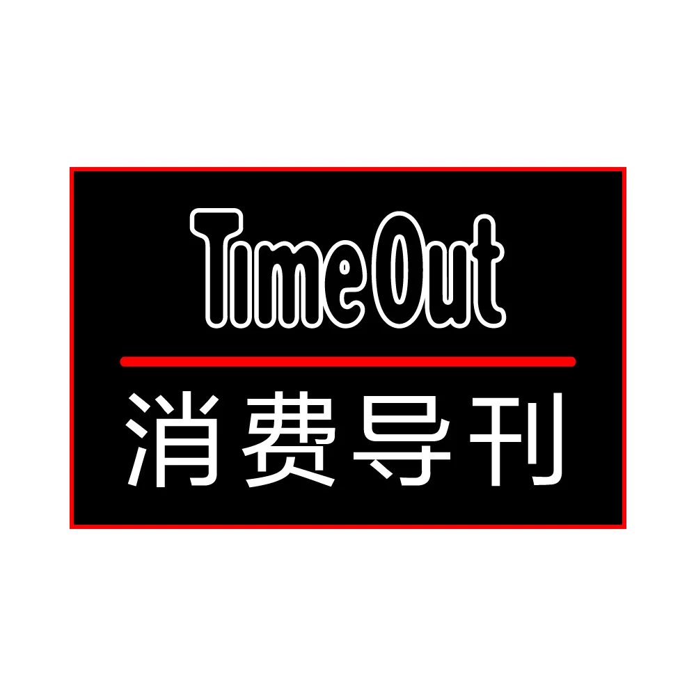 TIME_OUT_PEK_CN_1000.jpg