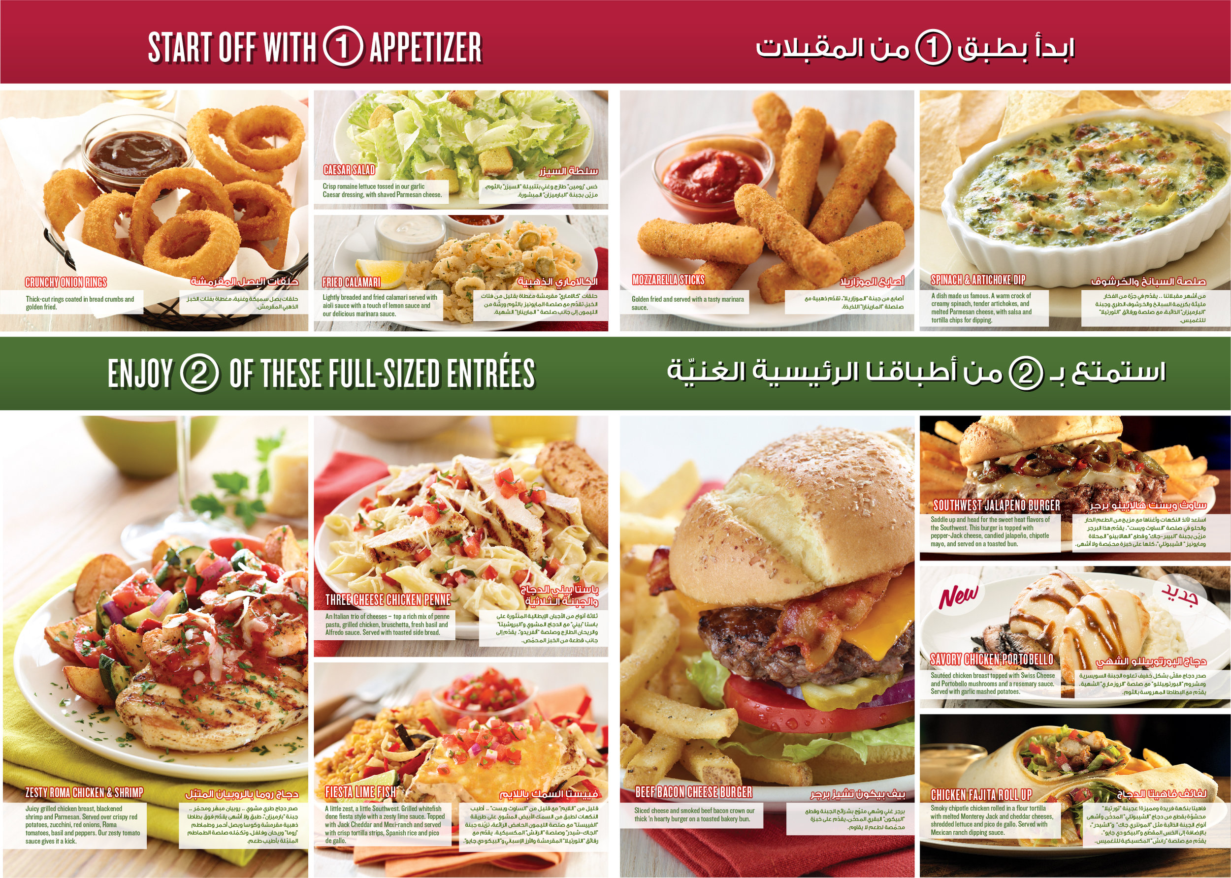 AppleBee's Special Offer for Qatar '2 for QAR 88' Review — Halal