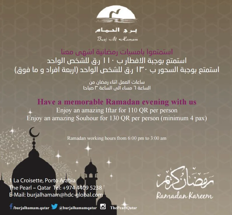 burj-al-hamam-ramadan-creativitywithkay-qatar-blogger.jpg
