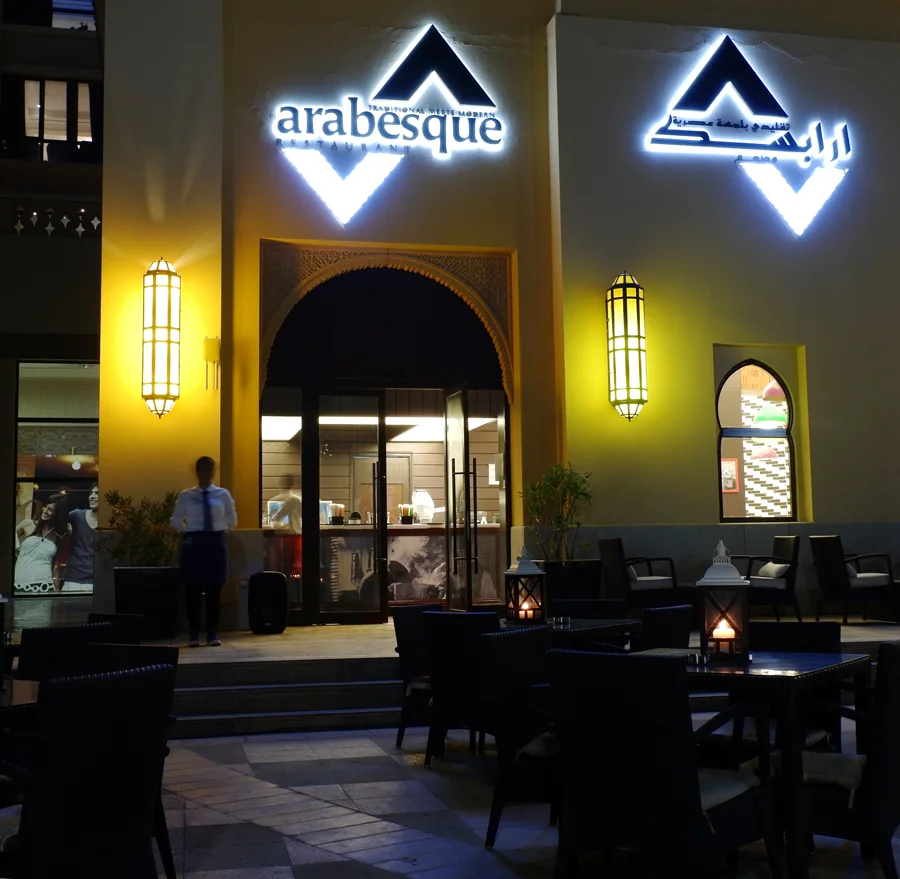 Arabesque_AlfrescoDining.jpg