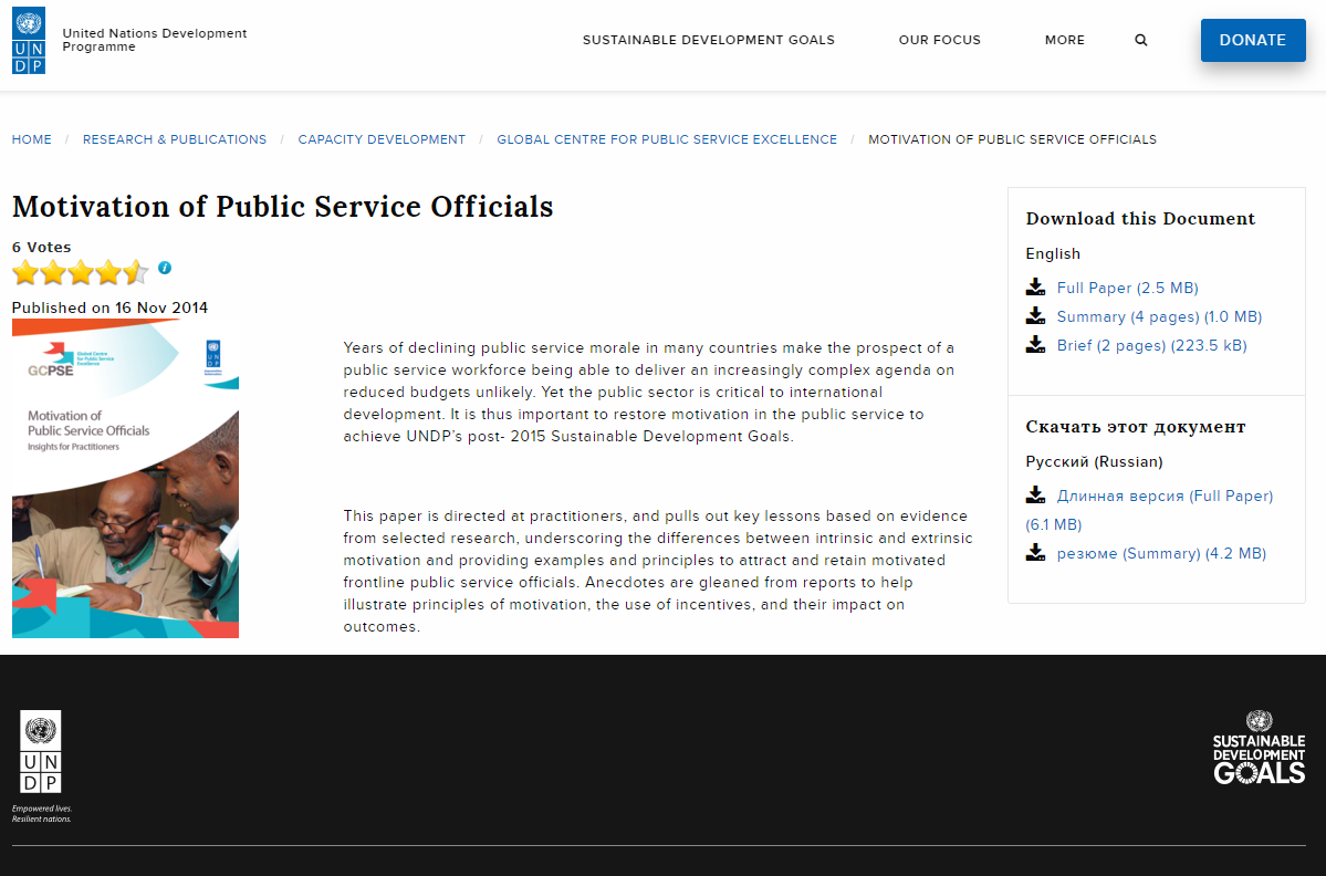 UNDP: Motivation of Public Service Officials