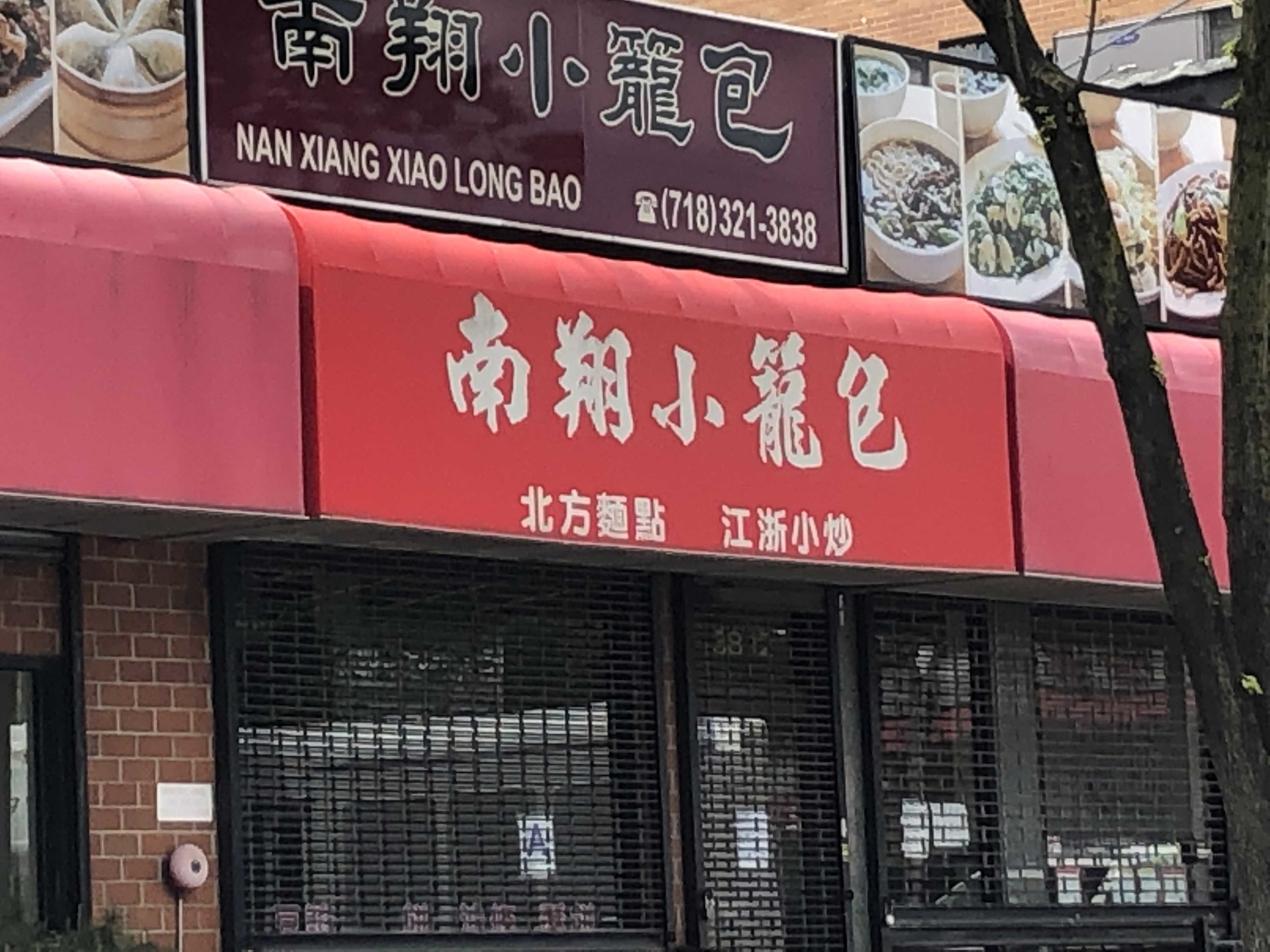 Nan Xiang Xiao Long Bao was one of the most sought-after soup dumpling eateries in the city before it shut down last month.