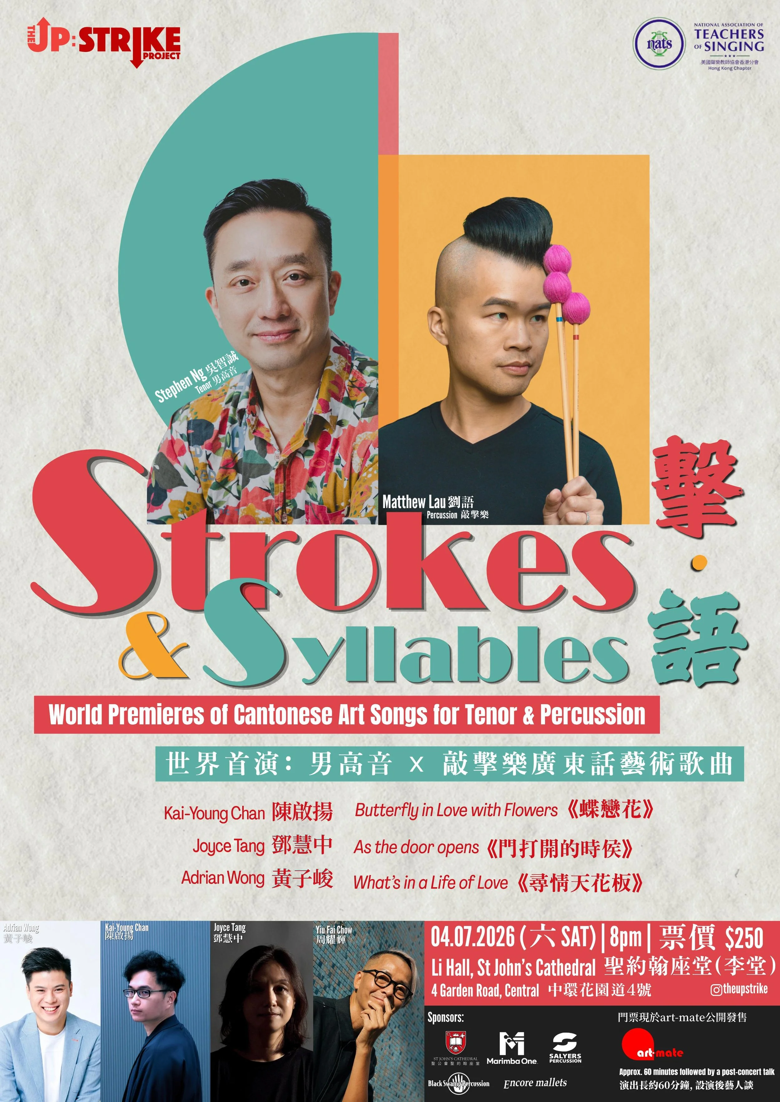 擊 · 語 Strokes & Syllables: The Up:Strike Project