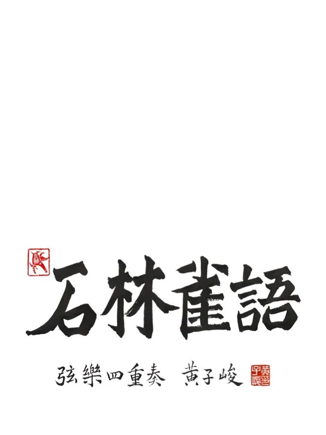 石林雀語_Tiled City - Full Score.jpg