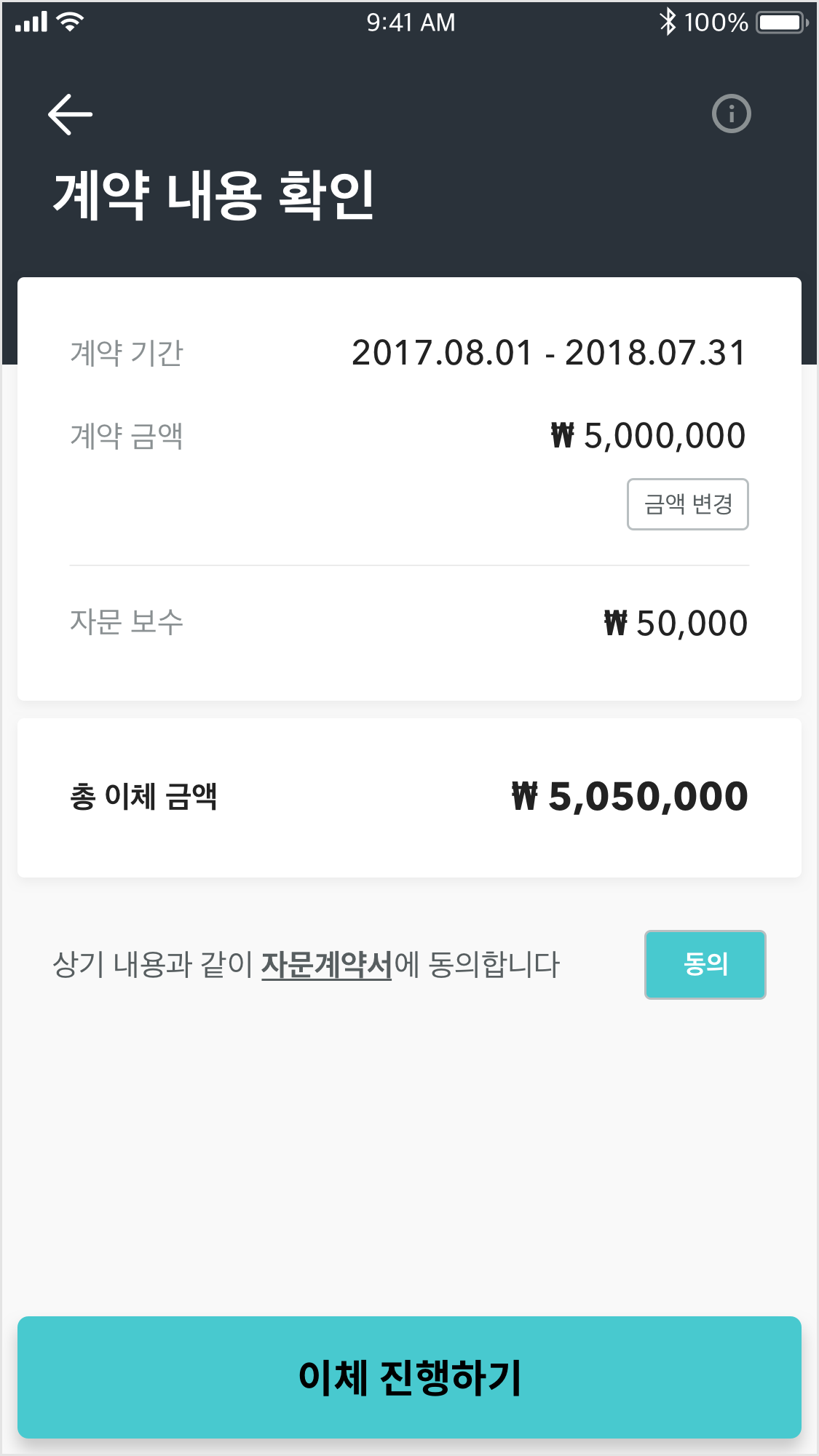 계약하기 샘플_기본@3x.png