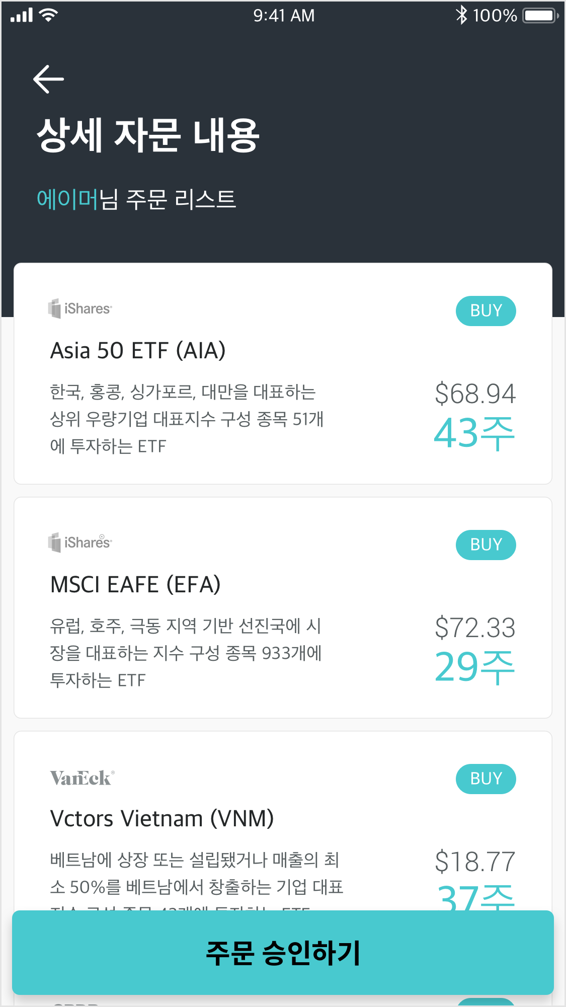 계약전 메인_상세종목@3x.png