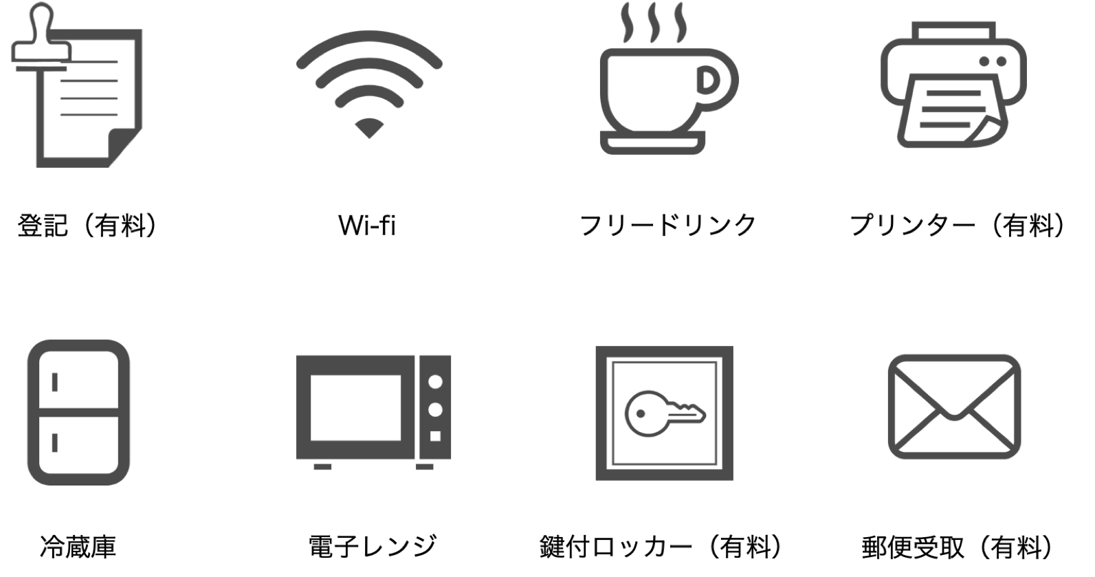 コワーキングfacility.png