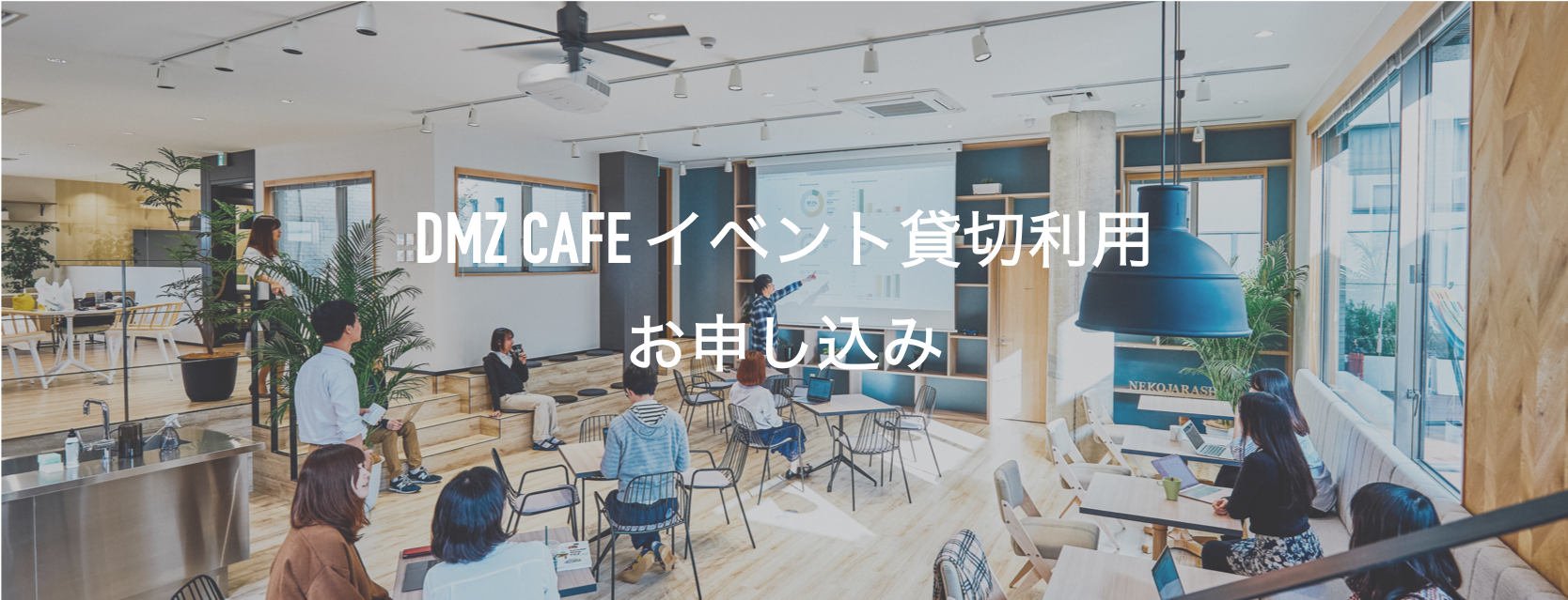 バナーイベント貸切.png