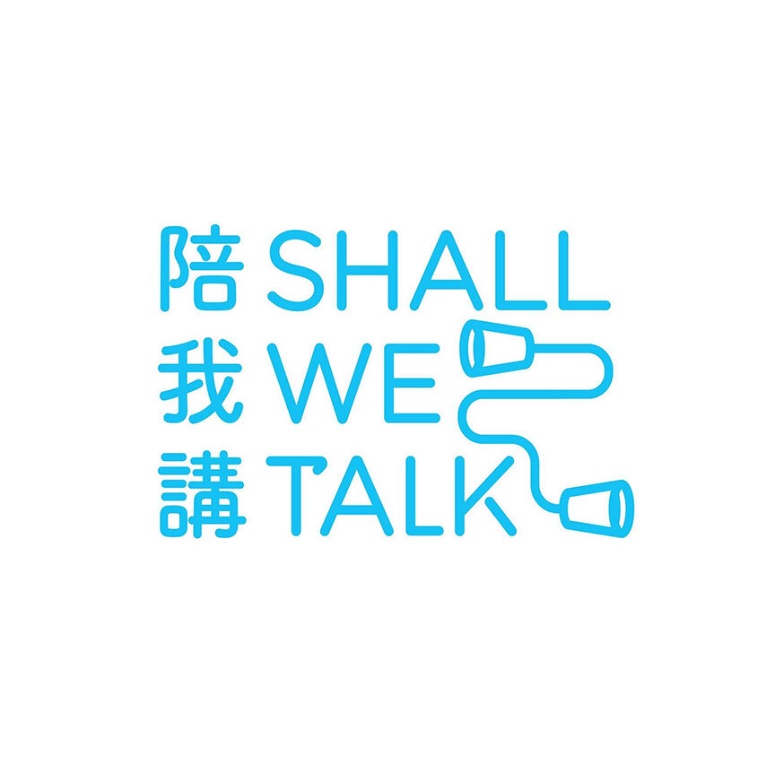 Shall-We-Talk.jpg