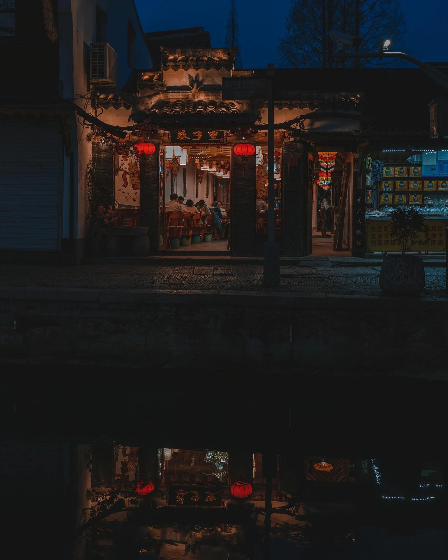 Zhujiajiao de nuit. 🌔

#photography#zhujiajiao#china#photographer#photo#中国#朱家角#watertown#oldtown#nighttimephotography#reflectionphotography
