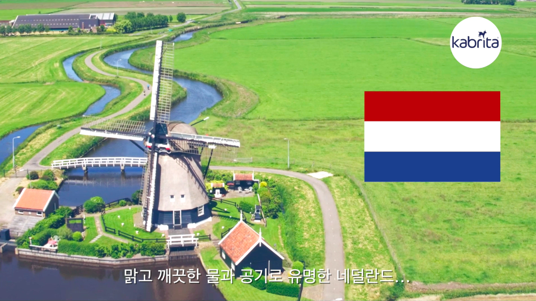 Kabrita Korea Launch #Tactical