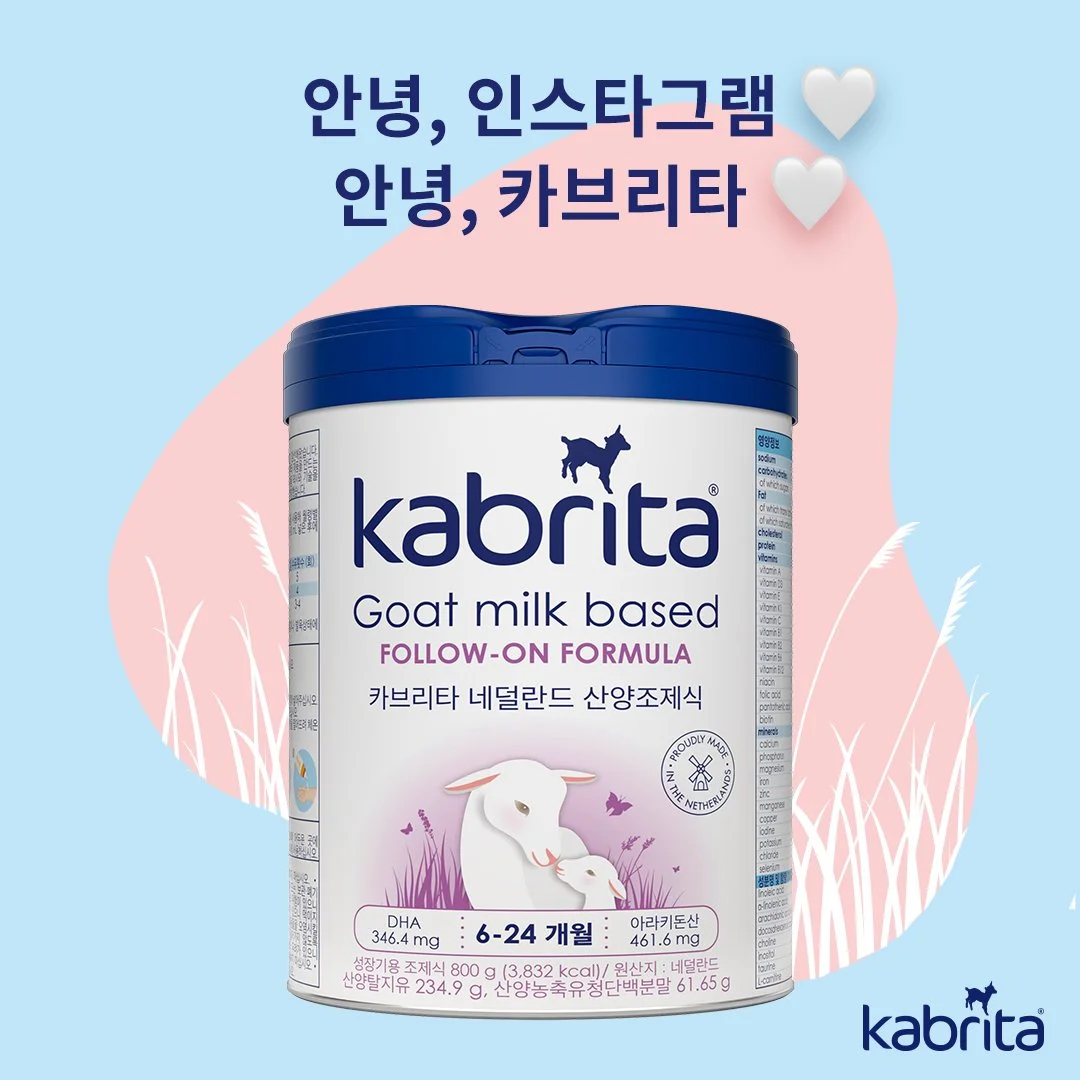 Kabrita Korea Social IG Posts