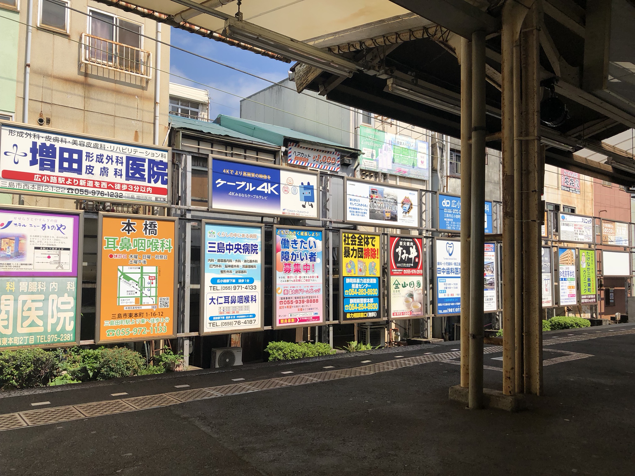 Train stop in MIshima