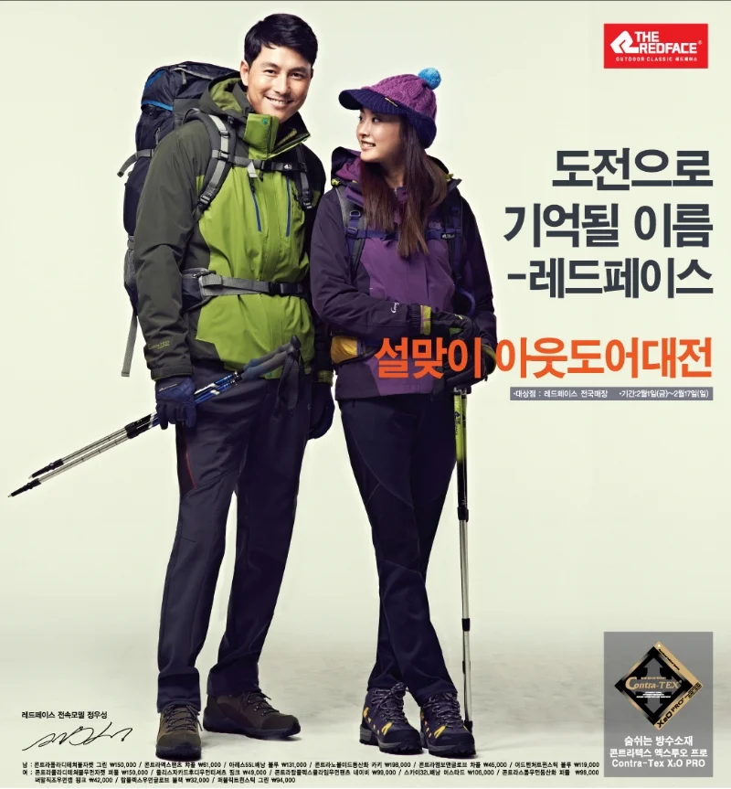 Redface / Korea