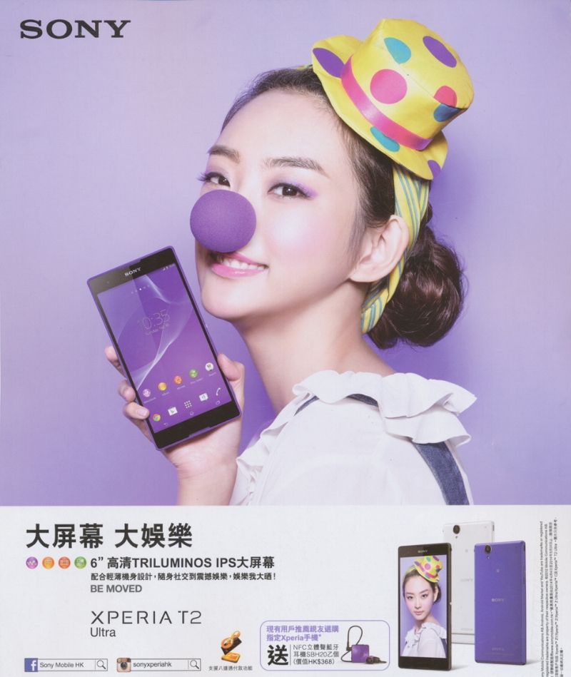 Sony / Hongkong