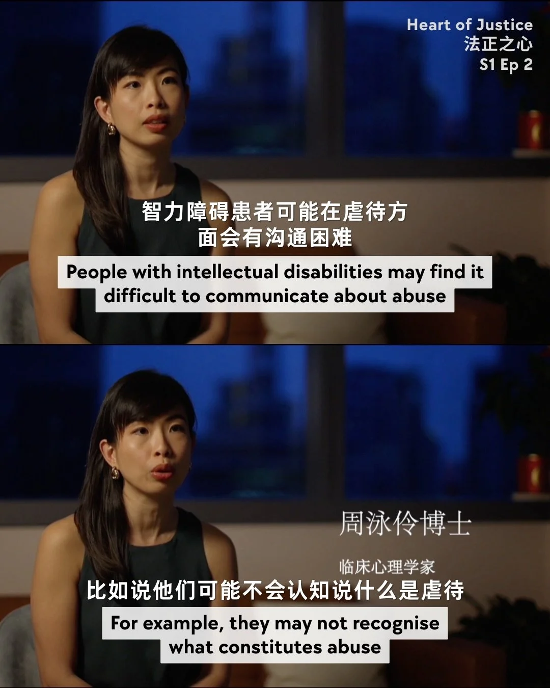 Recently featured on Mediacorp Channel 8&rsquo;s Heart of Justice Season 1, Episode 2, Dr Annabelle Chow shared her perspective on a case involving prolonged abuse of a person with mild intellectual disability.
&nbsp;
People with intellectual disabil