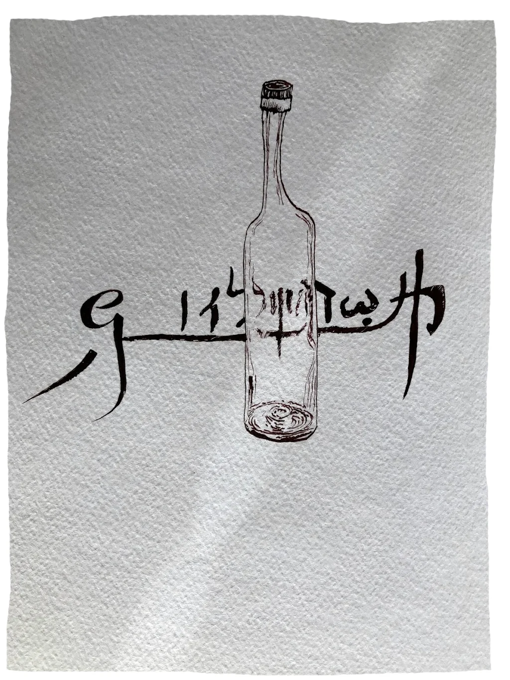 Oct. 18, 2018. Assignment: BOTTLE The message in a bottle escaped. Ze agiydrizw biñ hassis éshanapy. Note: I photographed my ink drawing when a soft ribbon of outdoor light cut across it diagonally. I didn’t paint that narrow band of light across the page, it was just there for free.