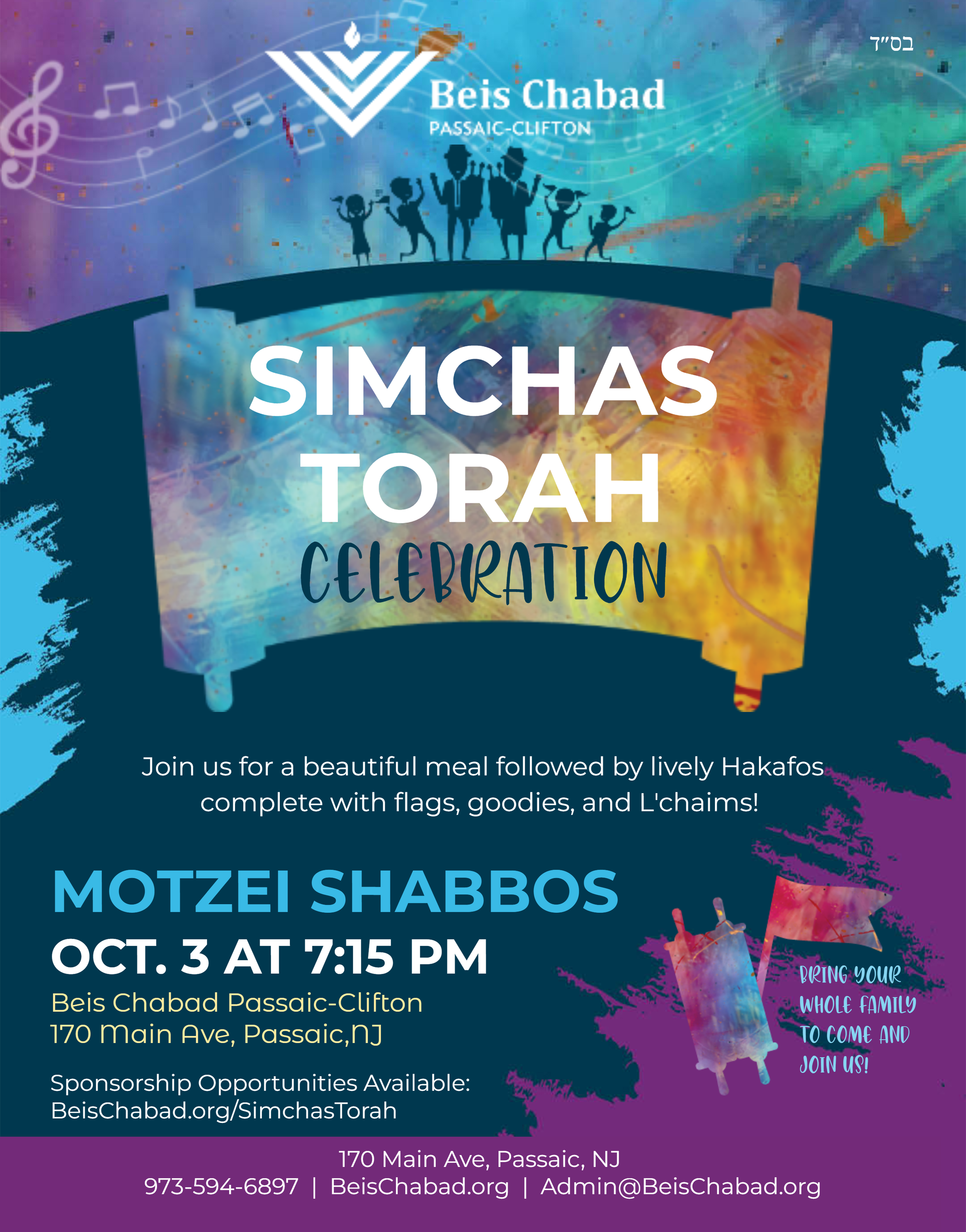 Simchas Torah