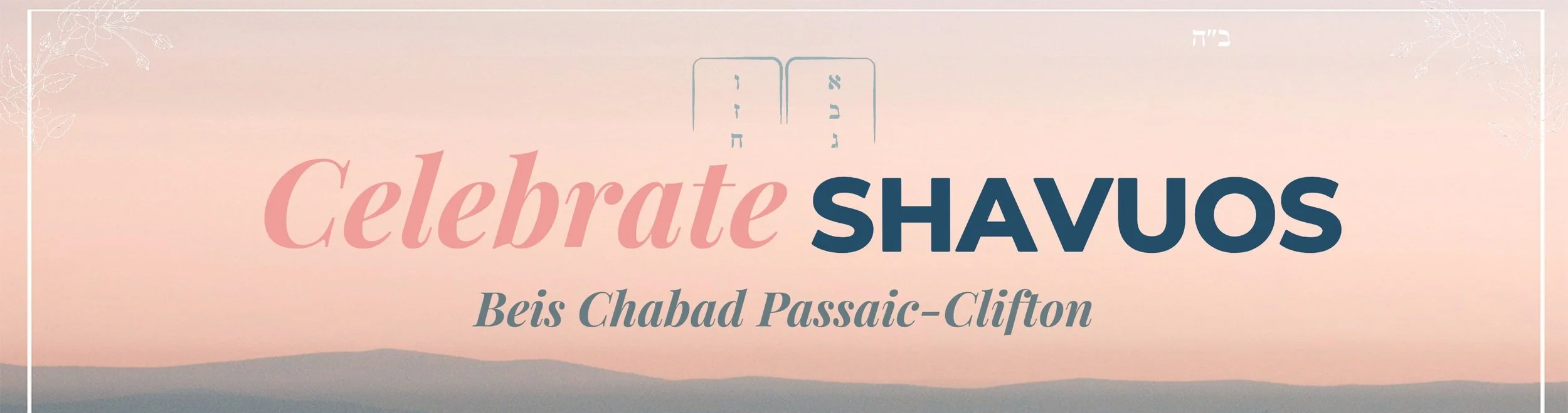 Celebrate-Shavuos-1-Web-Banner.jpg