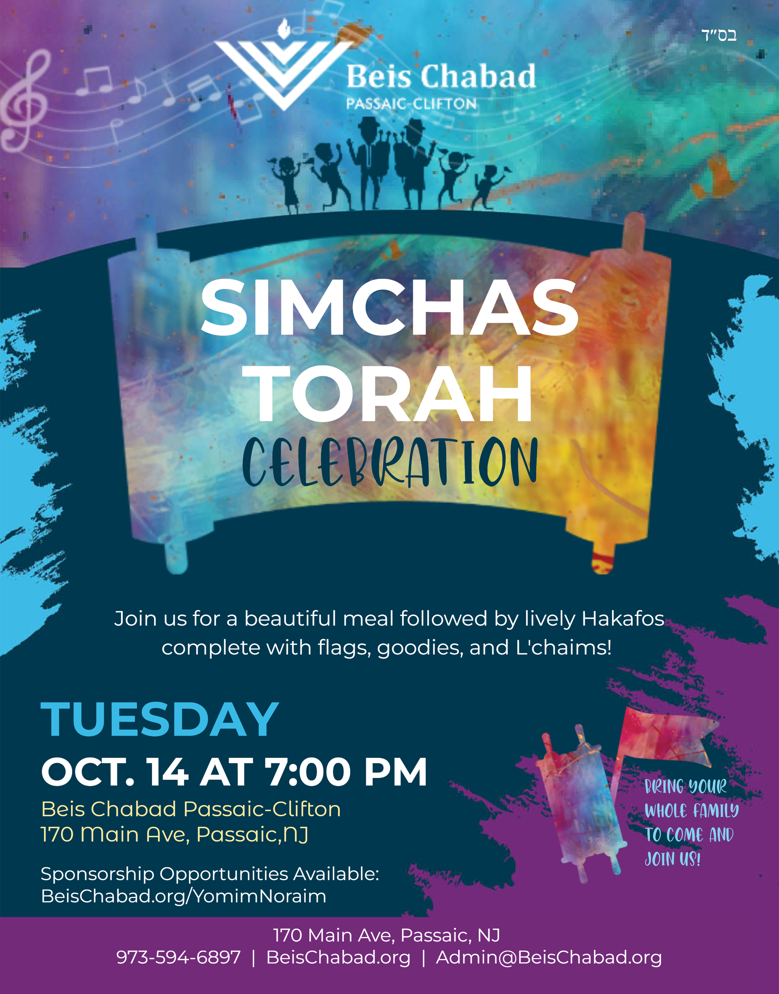 Simchas Torah