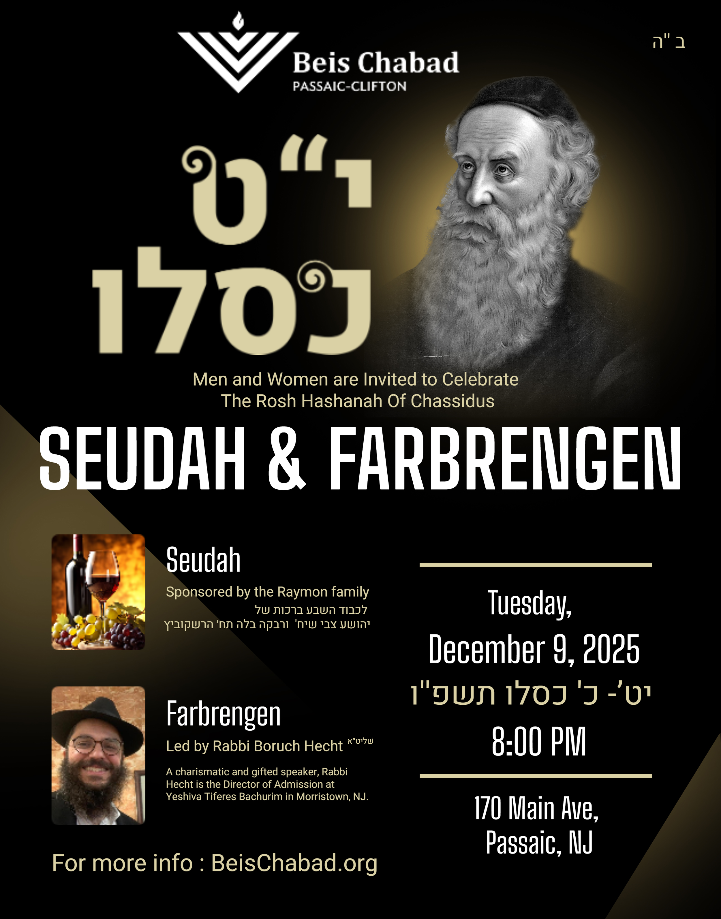 Yud Tes Kislev