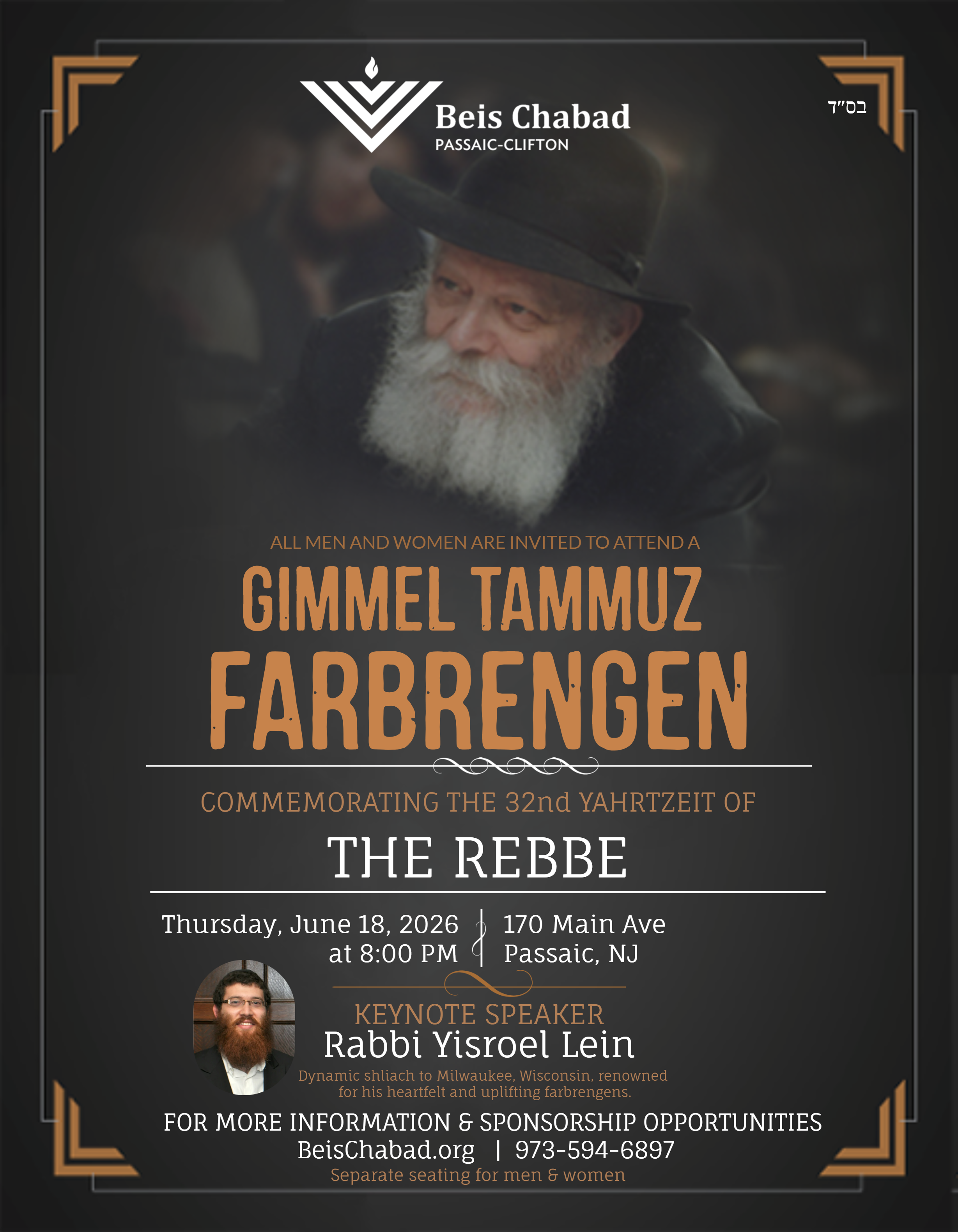 Gimmel Tammuz