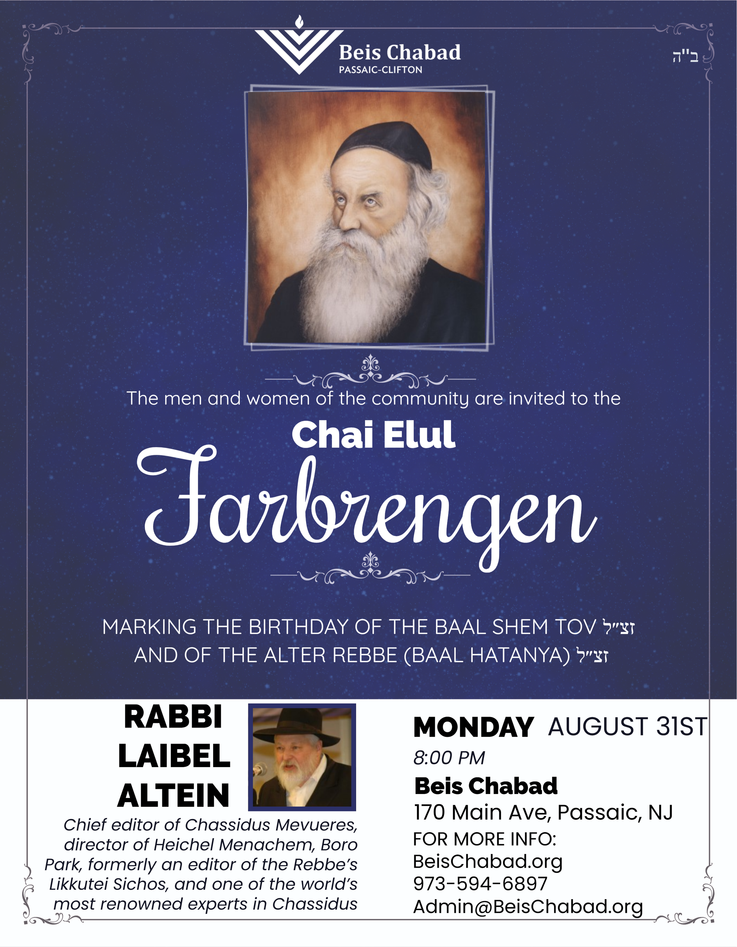 Chai Elul