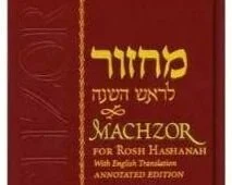 machzor%2Bimage.jpg