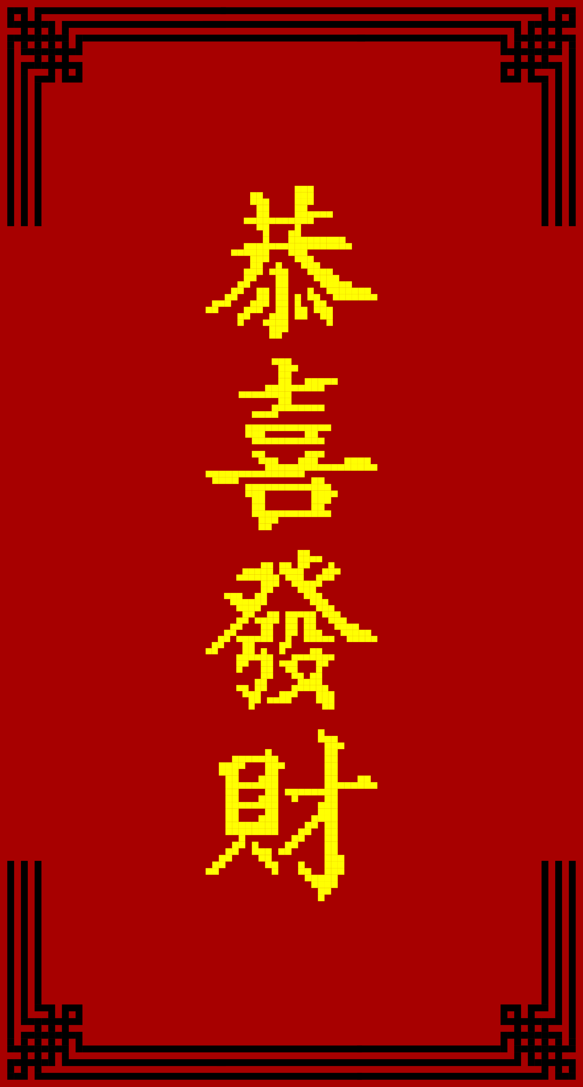 Red Envelopes Portrait.png