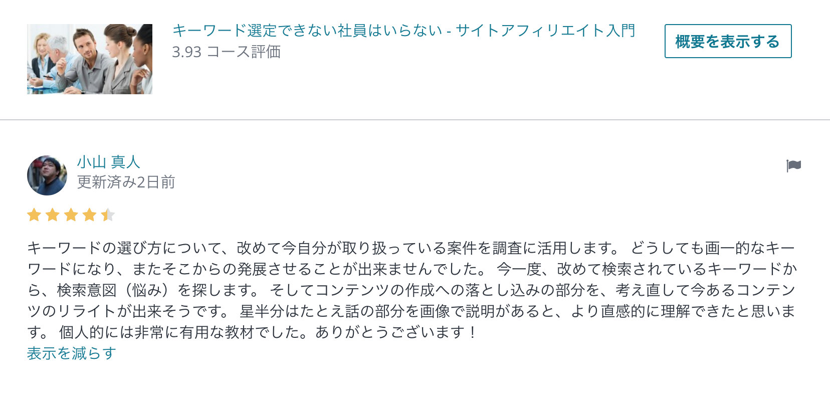 スクリーンショット 2018-12-02 20.53.01.png