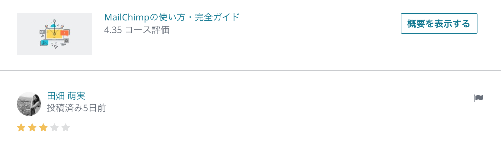 スクリーンショット 2018-12-02 20.53.35.png