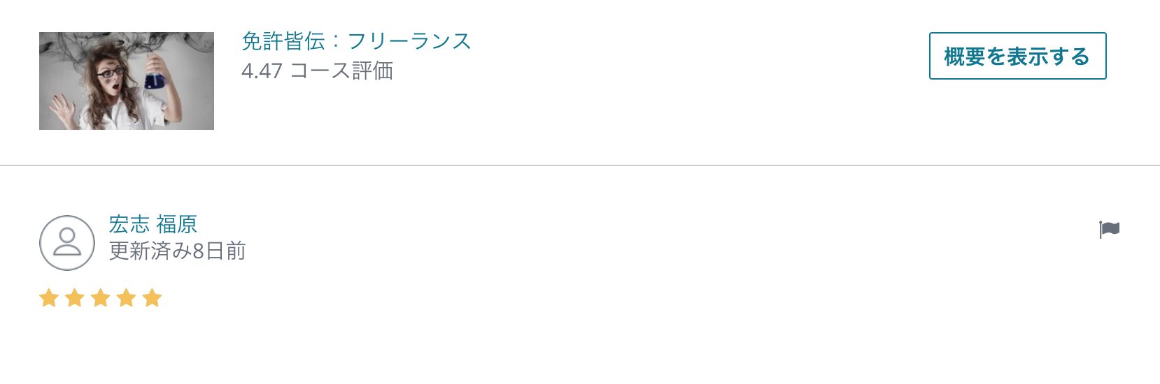 スクリーンショット 2018-12-02 20.53.53.png