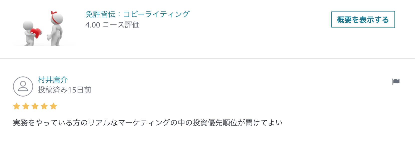 スクリーンショット 2018-12-02 20.56.15.png