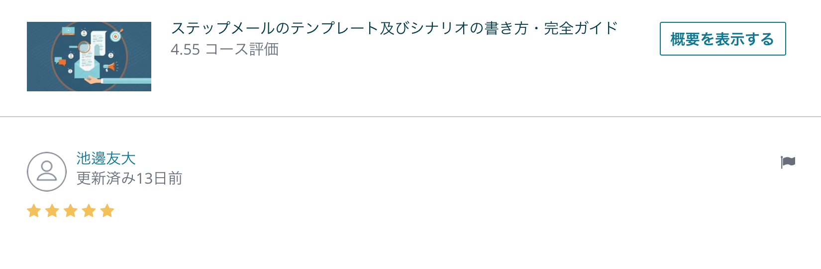スクリーンショット 2018-12-02 20.55.45.png