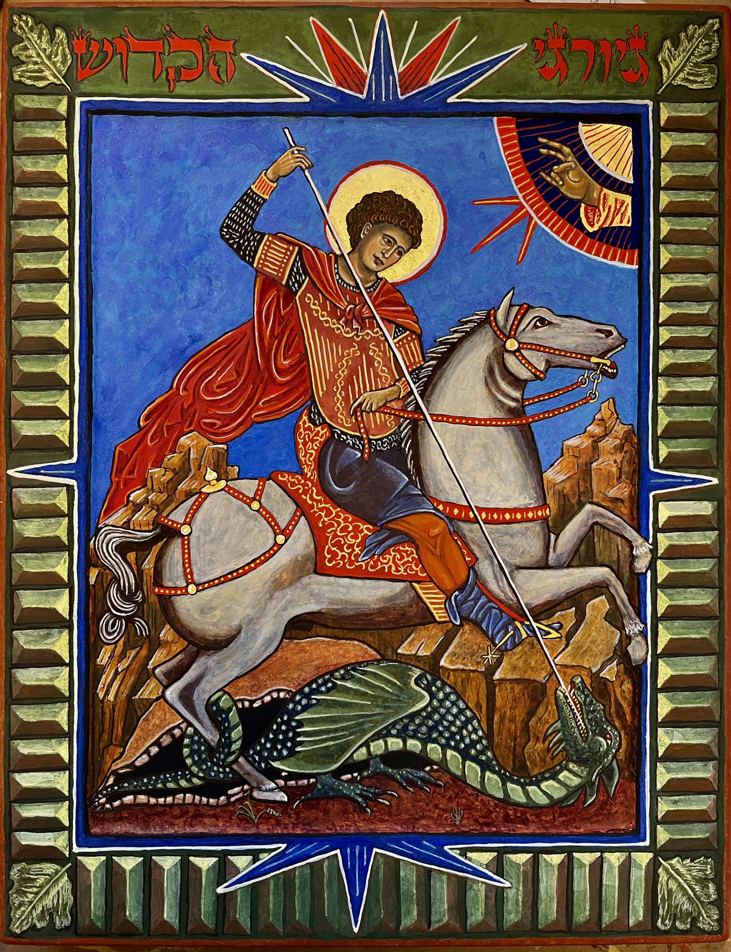 Saint George  (Giorgi Hakadosh)