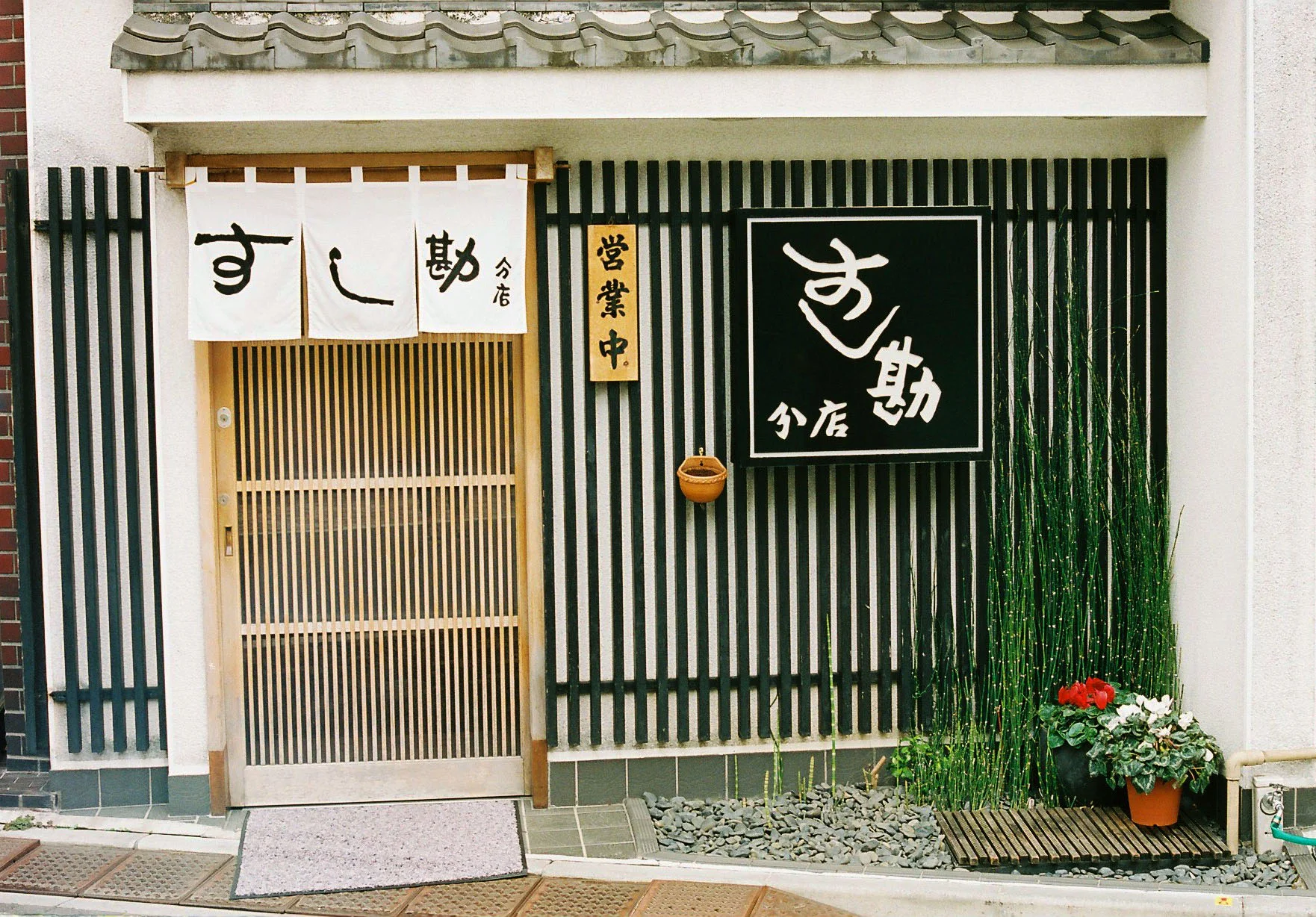 Sushi.jpg